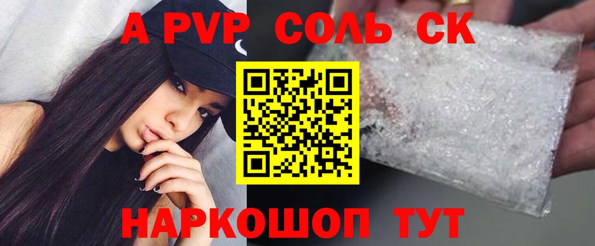 А ПВП VHQ  Альфа ПВП СК  А ПВП крисы CK  Вход с VPN  Щёлково 