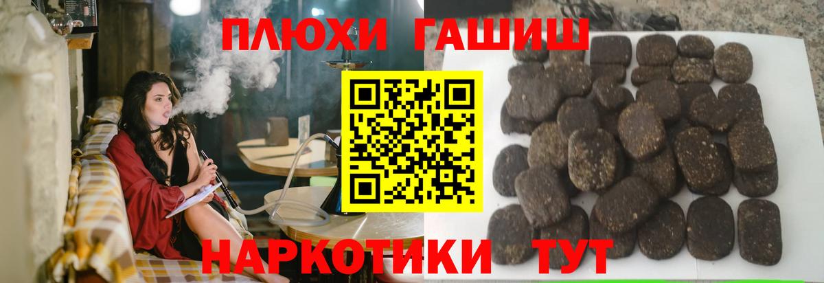 ГАШИШ индика сатива Щёлково