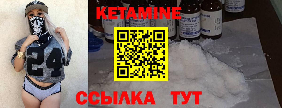 КЕТАМИН VHQ  Вход с VPN  Щёлково 