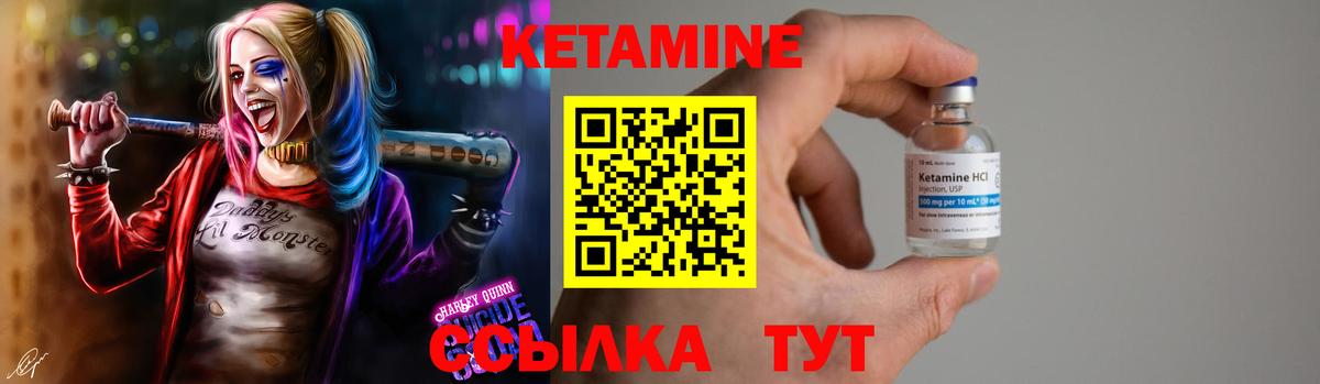 КЕТАМИН ketamine Щёлково