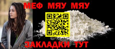 мяу мяу кристалл Ачхой-Мартан