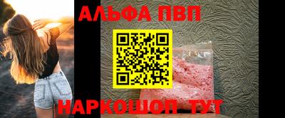 Альфа ПВП Белорецк