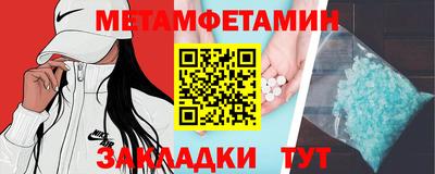 метамфетамин Аша