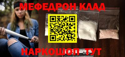 первитин Белореченск
