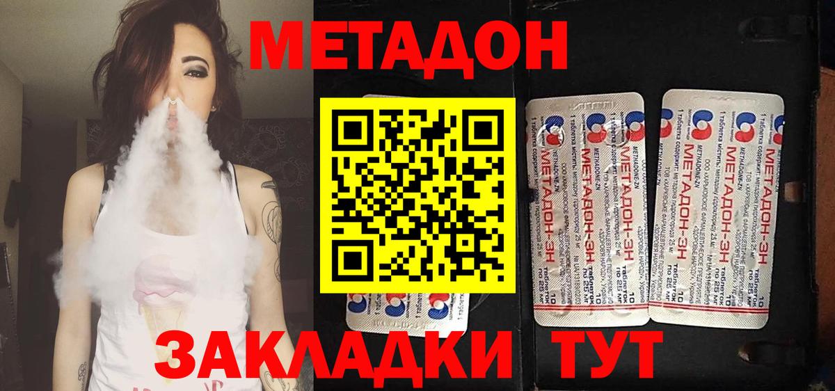 Щёлково  МЕГА зеркало  Вход с VPN  Метадон кристалл 