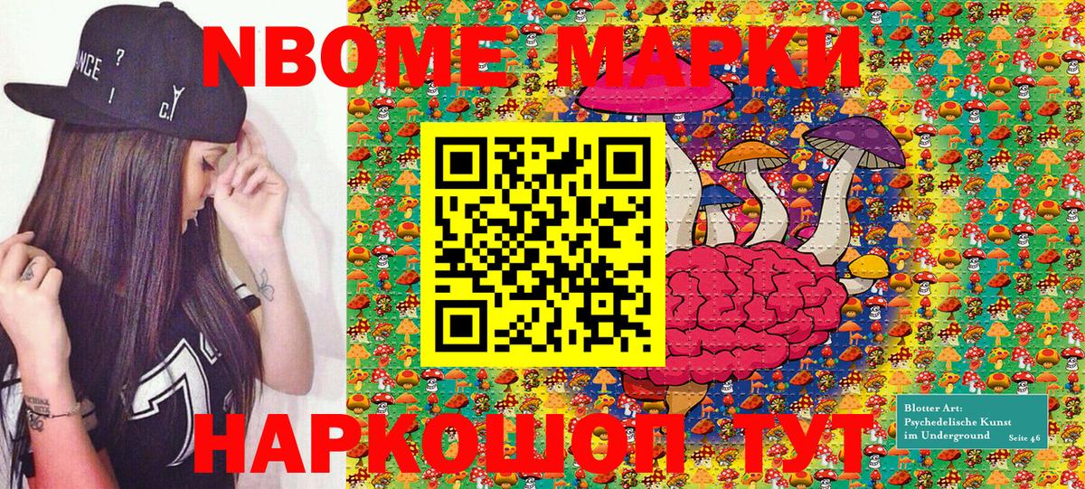 Марки NBOMe 1500мкг  как найти закладки  Вход с VPN  Щёлково  Марки NBOMe 1500мкг 