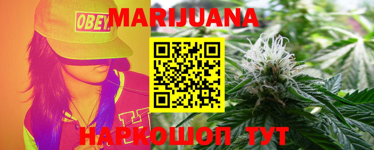 Бошки марихуана марихуана  Вход с VPN  Бошки марихуана Ganja  Бошки марихуана OG Kush  МАРИХУАНА White Widow  Щёлково 
