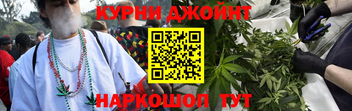 Каннабис марихуана Щёлково